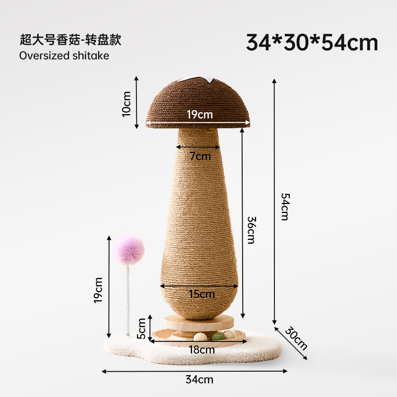 蘑菇猫抓板耐磨不掉屑麻绳猫抓柱耐抓立式猫爪板逗猫玩具宠物用品|undefined