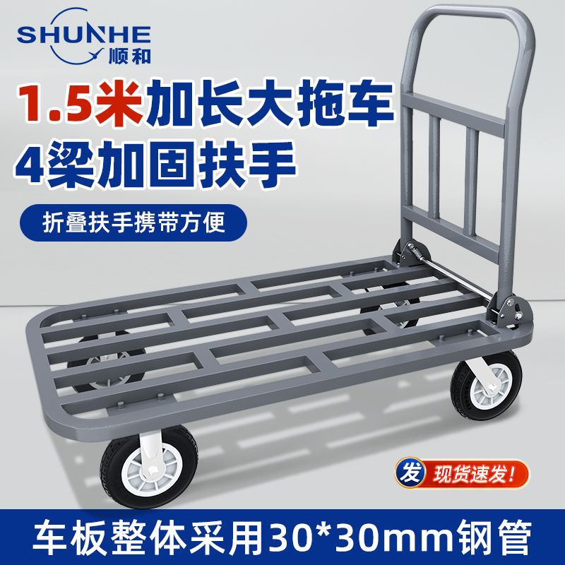 手推车搬运车加厚钢板拉货小推车平板车静音四轮轻便可折叠拉货车