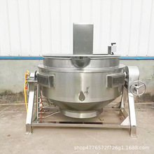 月饼馅料豆沙馅五仁馅芝麻馅搅拌炒料机 双层控温不糊锅夹层锅