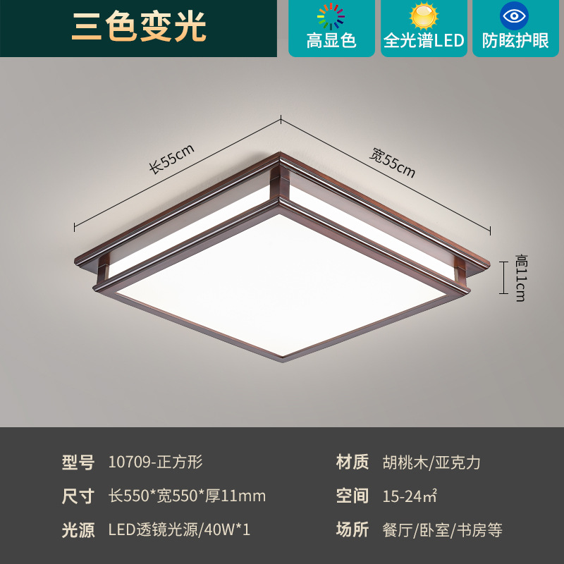 Madera sólida nueva china sala de estar rectangular luz de techo atmósfera moderna china color nuez lámpara de dormitorio 667L
