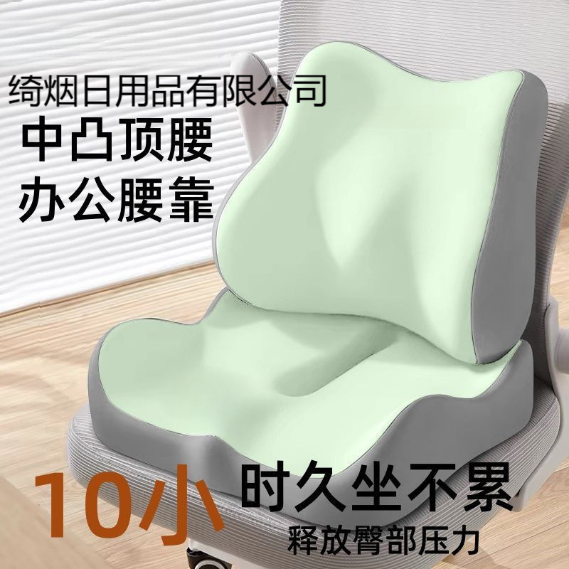 腰のクッションは腰の神器の事務椅子のクッションを保護します。|undefined