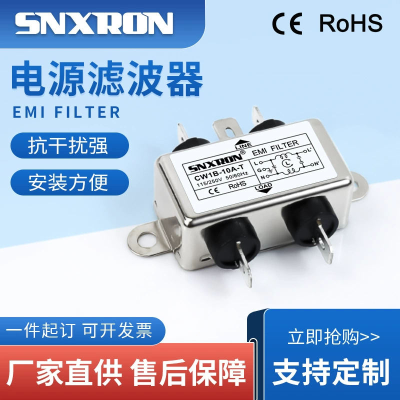 Фильтр питания EMI CW1B-10A-T(05) 3A6A10A Тип паяльной пластины 220 В переменного тока однофазный переменный ток Универсальный