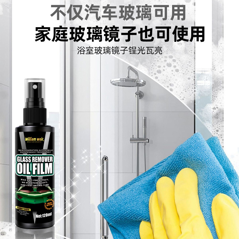 油膜除去剤自動車フロントガラス油膜除去急速浸透洗浄油膜洗浄神器代発|undefined