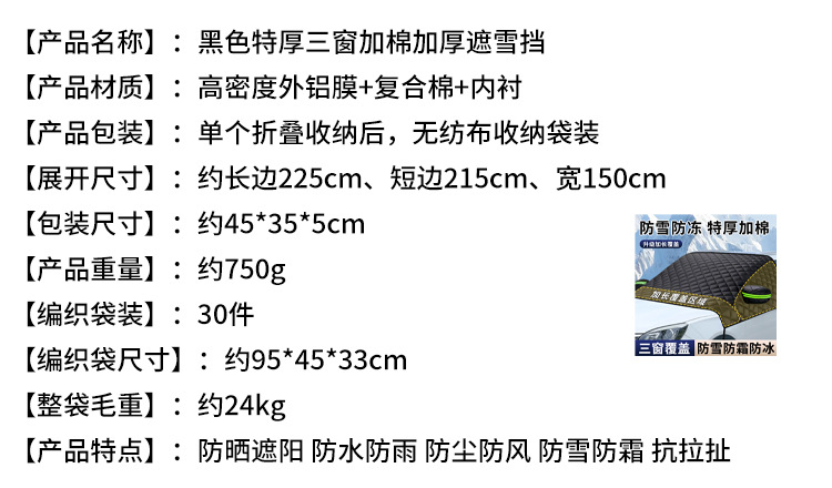 Car Snow Shield Front Windshield Thickeneded Antifreeze Cover Snow Shield Winter Anti-Frost Antifreeze Snow Car Cover Winter