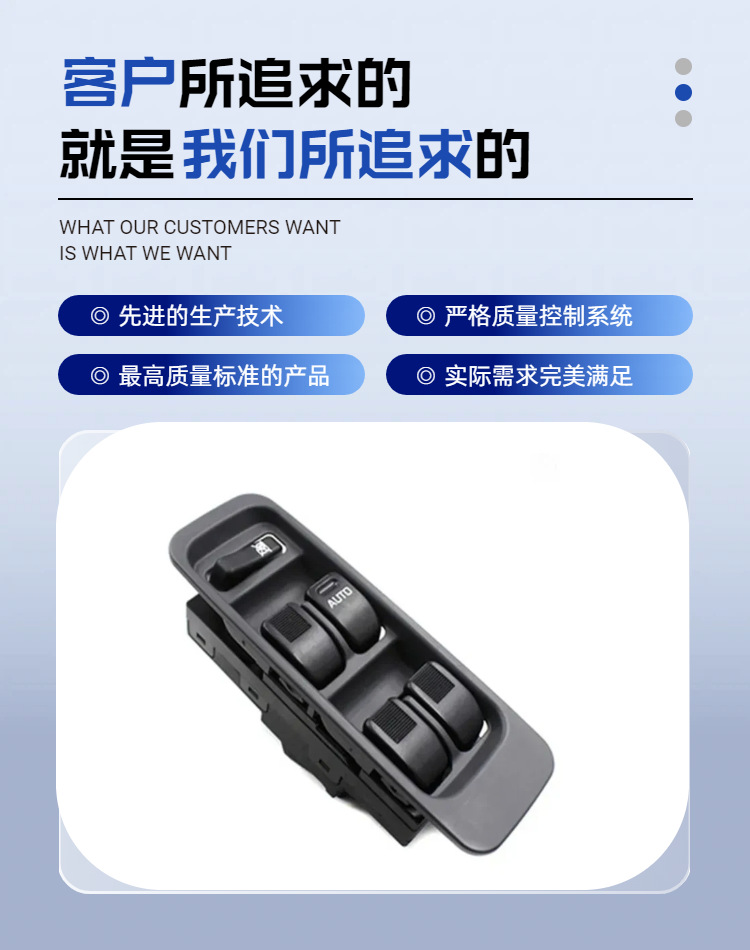 84820-97201 Is Suitable for Toyota Daihatsu Glass Lift Switch Electric Window Switch 84820-97206