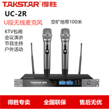 Takstar/ÄUC-2R oLԒͲ 12IֳKhݳ