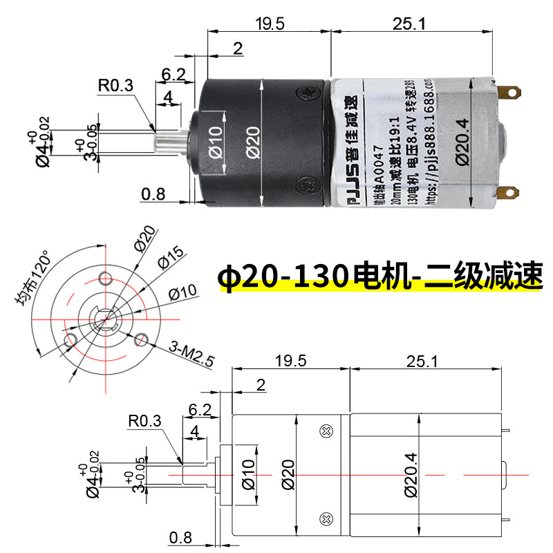 【20mm】2차 감속 + 130 모터