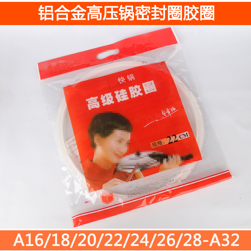 红喜双密封圈主图封面新副本