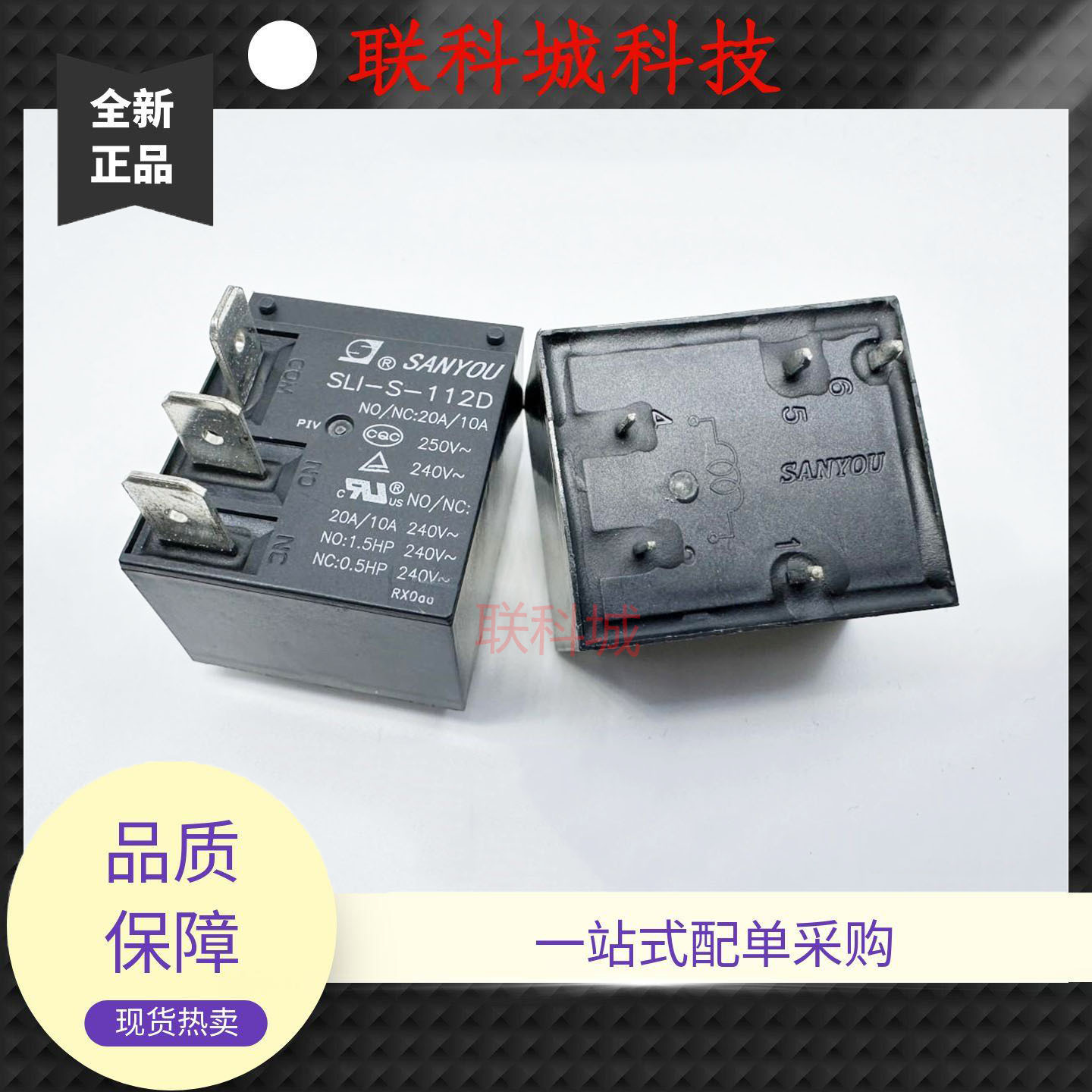 全新原装 5脚 一开一闭 继电器 SLI-S-112D T91C-线圈12V
