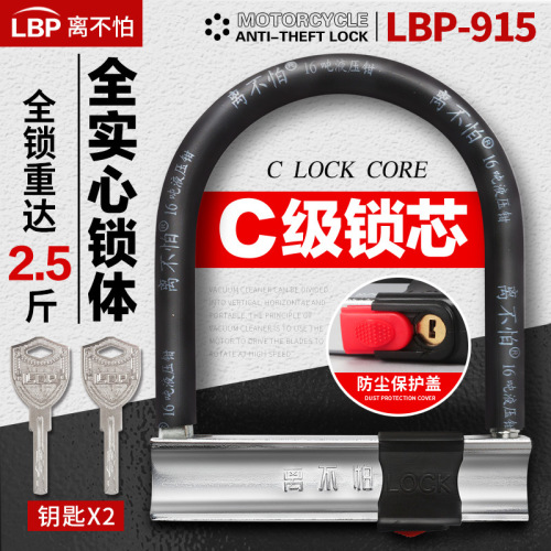 Li is not afraid of weighing 3.2 catties. Electric car lock U-shaped lock motorcycle U-shaped anti-theft lock bicycle lock wholesale