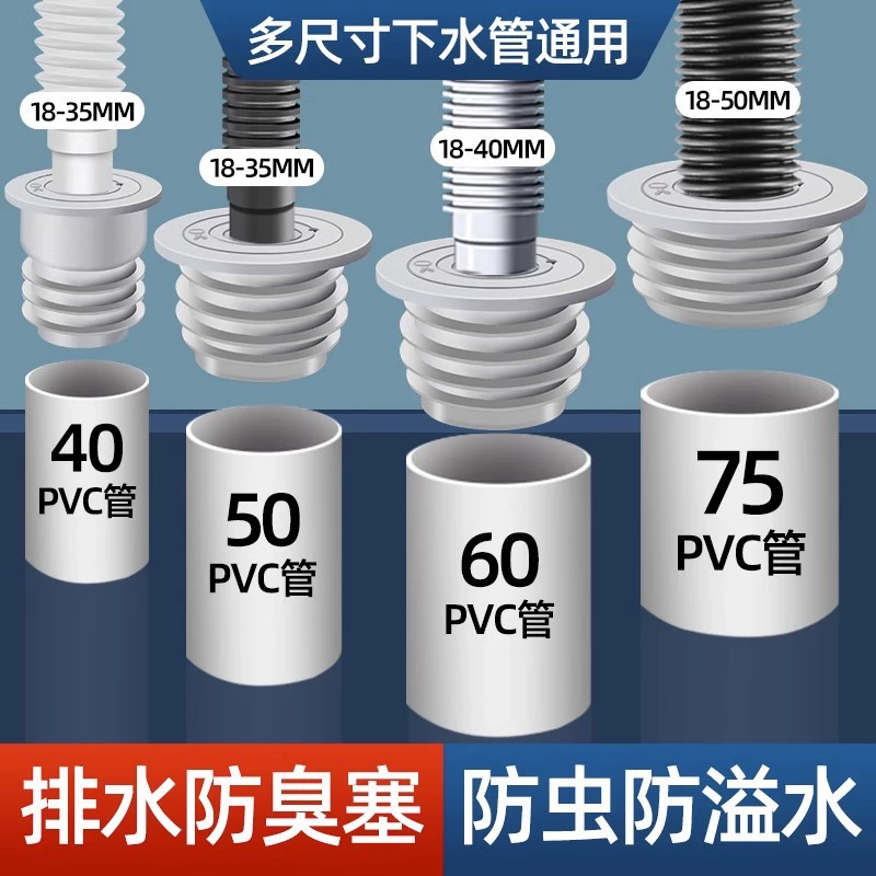 Кухонный сливной слив уплотнительная пробка стиральная машина дренажная труба 5075 уплотнительная крышка Силиконовое кольцо дезодорант заглушка артефакт