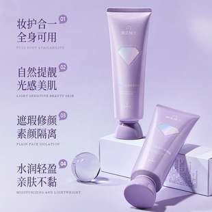 The Most Popular Slightly Tipsy Light Body Cream Is Naturally Non-Whitening, Waterproof, Sweat-Proof, Moisturizing and Moisturizing, the Same Style as Douyin