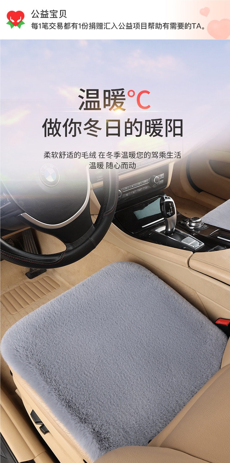 Car Seat Cushion Winter Plush Warm Thickened Single Seat Rear Non-Slip Single Piece Three-Piece Set Universal Fur Pad Imitation Rabbit Fur
