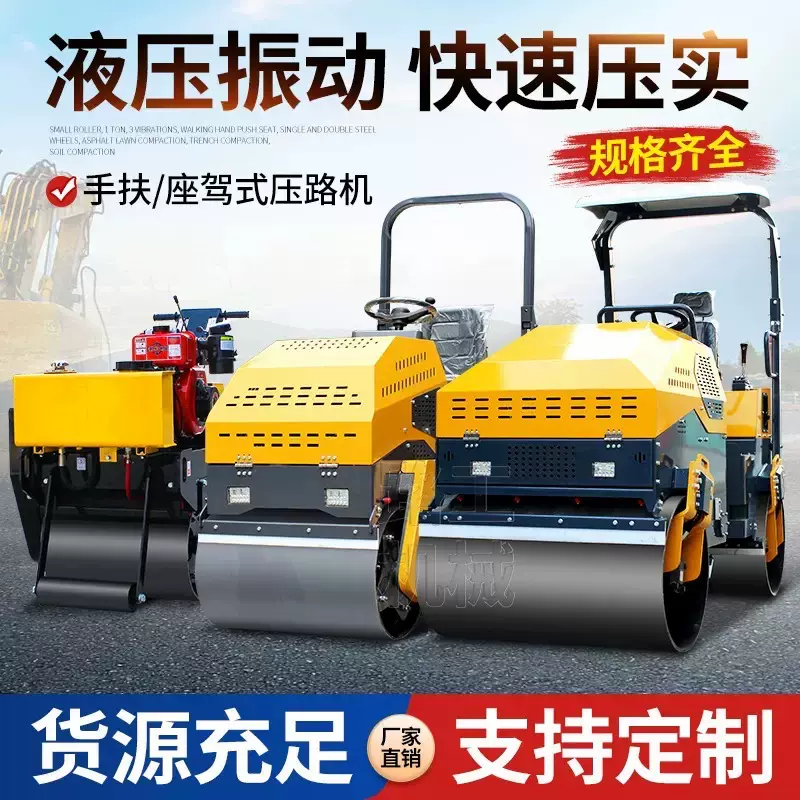 小型双钢轮压路机手扶座驾3吨1吨路面压实工程机械柴油全液压厂家