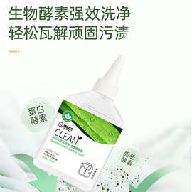 衣物顽渍净去油王污渍神器清洗顽固油污渍校服洗白果渍清洁液