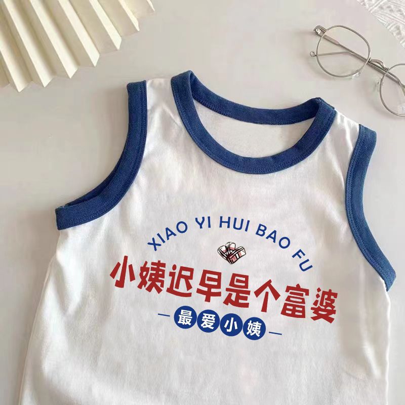 小姨迟早是个富婆~背心纯棉儿童装薄款洋气男女童无袖T恤夏季上衣