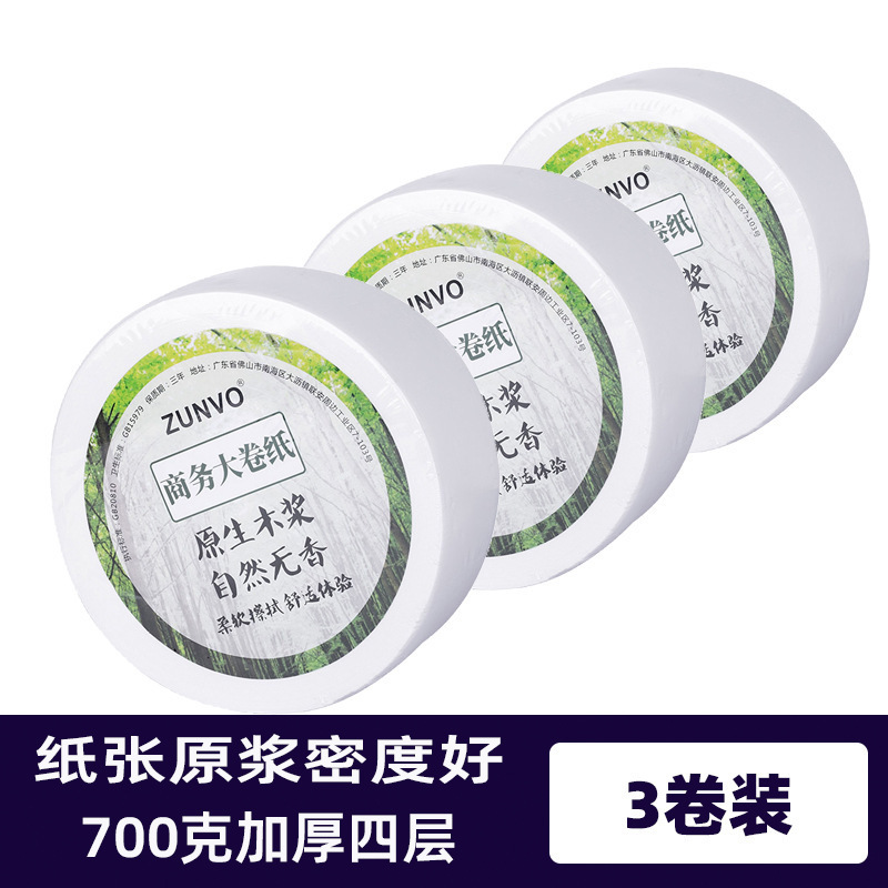 Baños del hotel sin agujeros comerciales de papel de gran rollo de papel de pared tipo toallitas de inodoro porta-chufa impermeable doméstica Zhao Zhisun