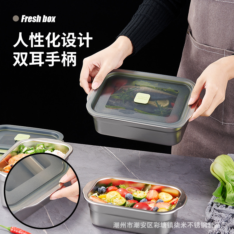 304ステンレス新鮮箱冷蔵庫専用密封収納ケース蓋付き果物弁当箱食品級加熱可能