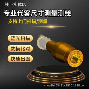 3D Scanning Service InDustrial GraDe High-precision Stereo Copying Stereo Reverse Drawing MoDeling Drawing Workpiece Size Measurement