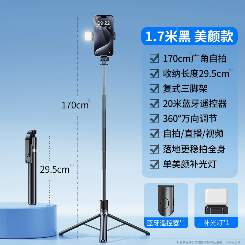 1.7m セルフィースティック携帯電話ホルダー 360 度回転可能な旅行用三脚ライブブロードキャストアーティファクトユニバーサル|undefined