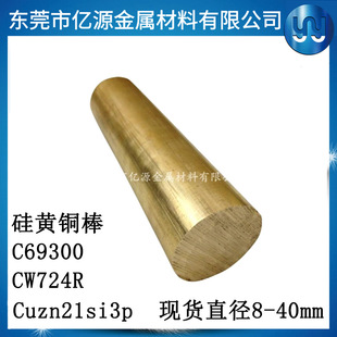 �F؛����C69300���S�~�� ��CW724R�~��Cuzn21si3p�h���o�U�~��