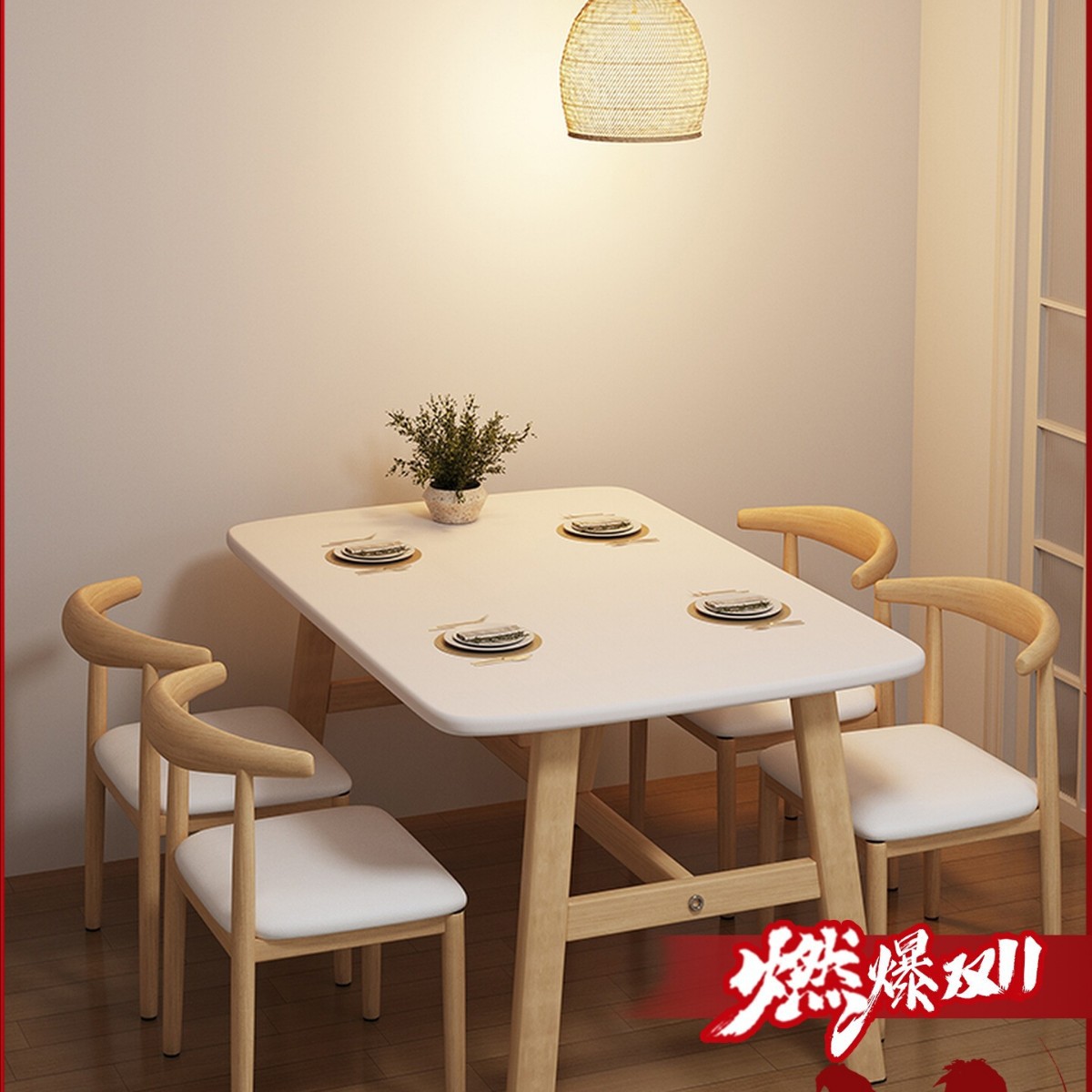 Dining Table for Home Small Apartment Light Luxury Modern Simple Rectangular Dining Commercial Table and Chairs Dining Table for Rental Housing