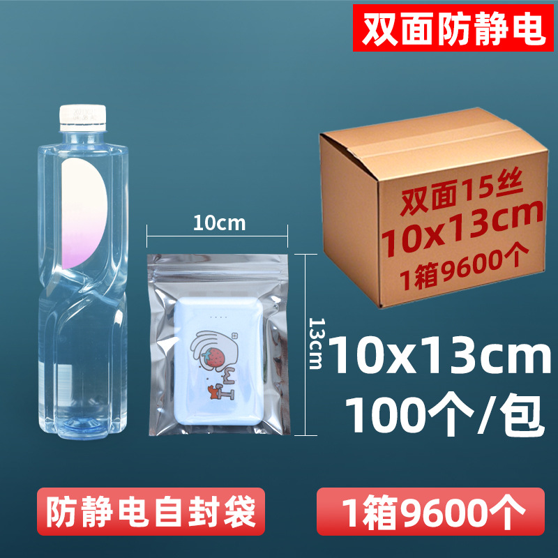 Bolsa de protección antiestática de 15 hilos personalizada, disco duro, bolsa ziplock, bolsa sellada, componentes electrónicos, bolsa plana, tarjeta gráfica sellada
