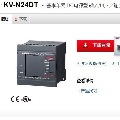 基恩士 KV-N24DT可编程控制器 KEYENCE全新原装正品现货议价