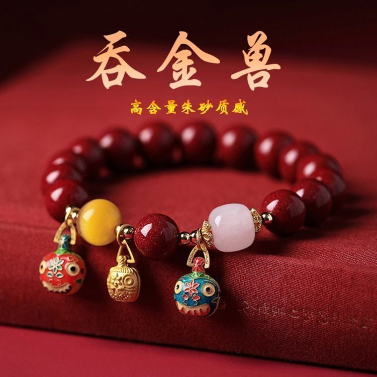 吞金兽一家仿水晶珐琅彩手绘手串本命年民族风女款手链闺蜜礼品|undefined