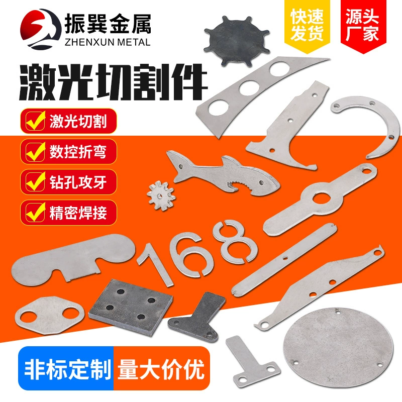 Лазерная резка нержавеющей стали 304, нестандартные детали для гибки листового металла, обработка аппаратных аксессуаров, железная пластина, лазерная обработка