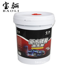 宝骊汽车驱水镀膜晶亮釉驱水蜡洗车防水水蜡高浓缩上光剂大桶装