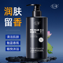 爆品 花小蔻沐浴露系列 魅蓝香氛沐浴露大瓶家用沐浴露大容量留香