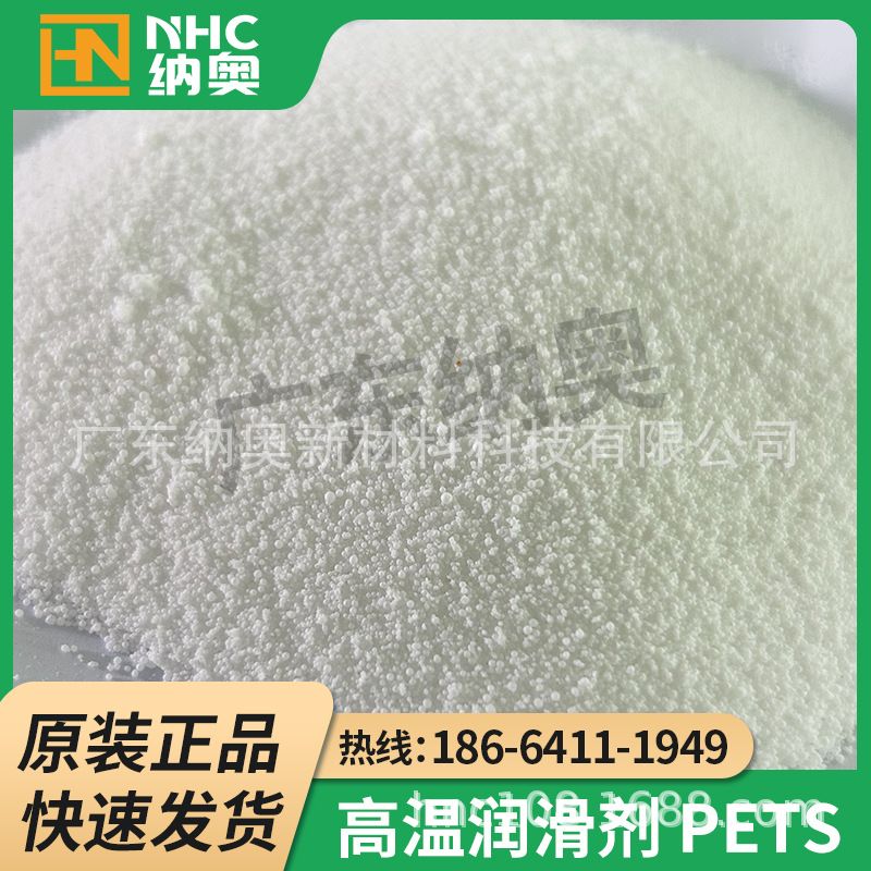 科宁 PETS  P861/3.5  emery 高温分散剂