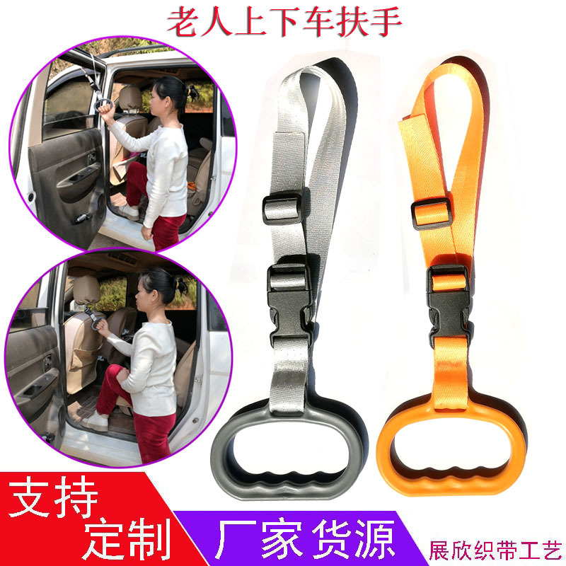 老人上下车扶手-1