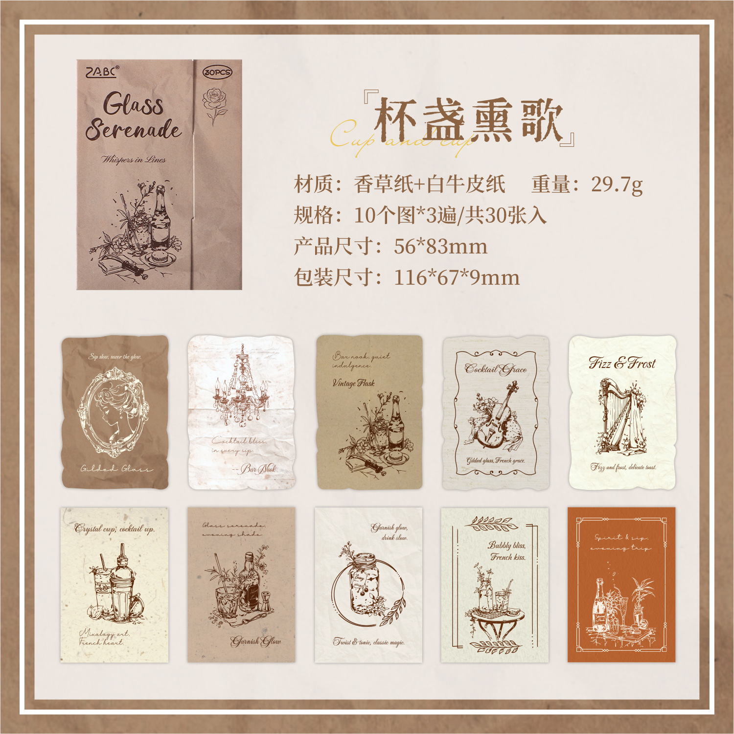 Ink YanMom Ink Relieve Fuego Caja de papel de notas Overture del bosque retro ligero material de cuentas de mano de papel especial image 17