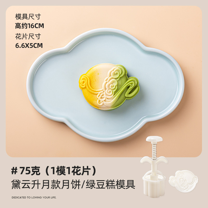 2025月饼模具新款中秋玉兔手压式做绿豆糕点心压磨国潮风烘焙家用|undefined