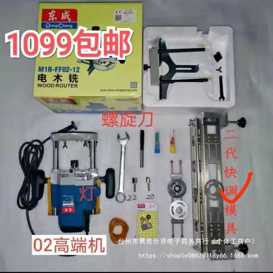 高端机东成02型号电木铣开锁孔机器大锣机修边机雕刻机加长杆行程