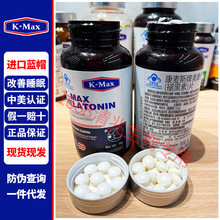 kmax/康麦斯保健品改善睡眠 褪黑素正品保证  美国原装进口