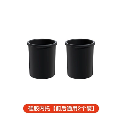 Holder Accessories, Car cup holder/beverage holder - silicone-inner-support-pack-of-2