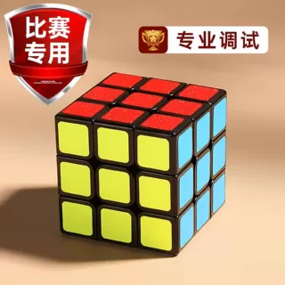 儿童益智魔方玩具三阶顺滑百变魔方宝宝减压解压玩具智力开发礼物
