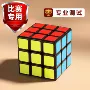 解压百变儿童三阶魔方