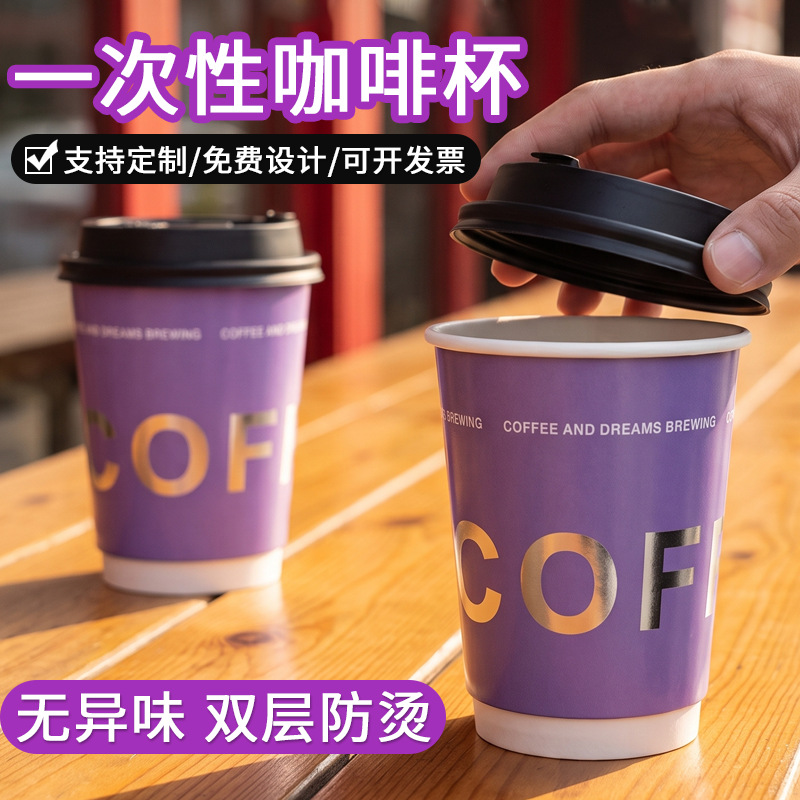 Tazas de café al por mayor desechables de alta calidad tazas huecas púrpura comerciales de leche de soja espesada tazas de té personalizadas