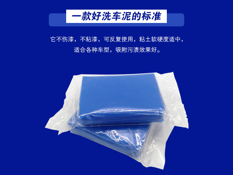 Car Wash Mud to Remove Sludge 200g with Plastic Box to Wash Car and Remove Mud to Remove Flying Paint to Prevent Acid Rain and Remove Oxidation Layer
