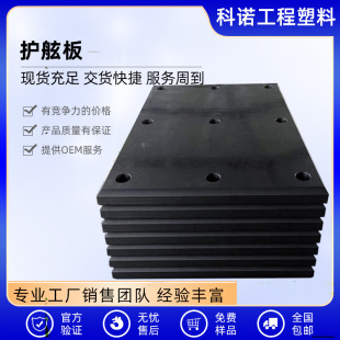 Fender Uhmwpe Polymer Ship Fender Veneer Panel Marine Port Shock-Absorbing Buffer Pad