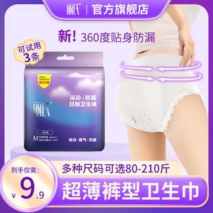 Li's Pajama Pants plus size Anxin Pants Menstrual Leak-proof Trousers Auntie Pants Sanitary Napkins Breathable Ultra-thin Disposable