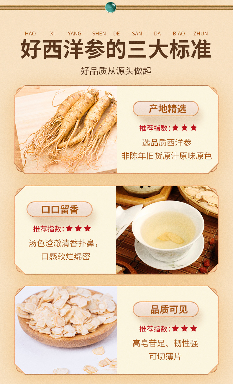 American Ginseng Slices 60g Jar Changbai Mountain Northeast China Xi Yang Shen for Tea and Soup specifications