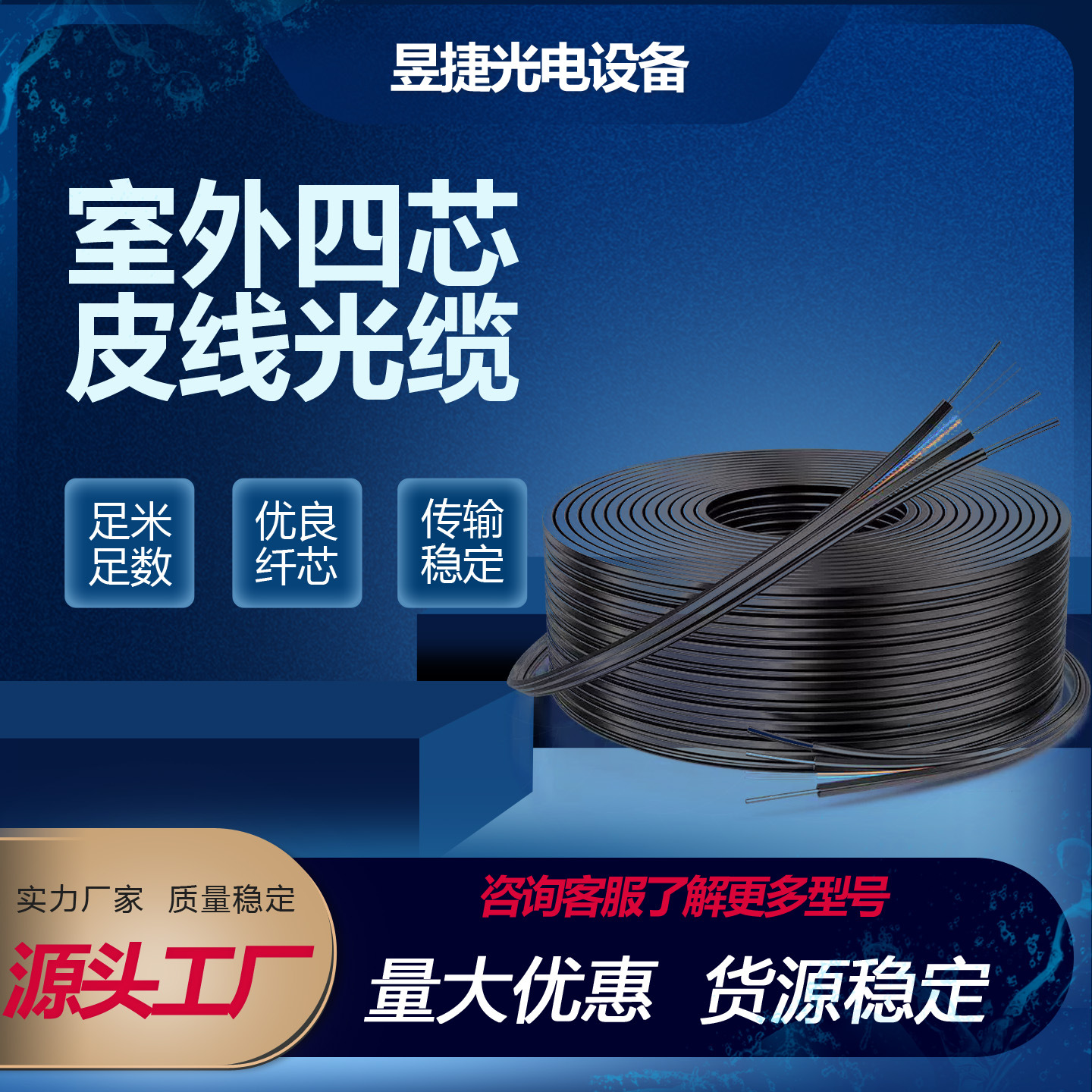 Outdoor Four-Core Fiber Optic Cable, Field Fiber Optic Cable, 4-Core Single-Mode Fiber Optic Cable, Single-Mode Armored Communication Fiber Optic Cable