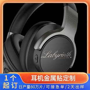 Customized Earphones Metal Transfer Sticker Trademark Logo Label Hot Stamping Mobile Phone Logo Self-Adhesive Metal Label Customization