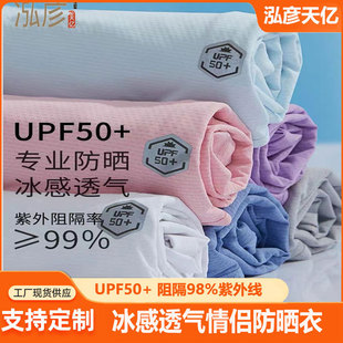 Japanese U+ Sun Protection Clothing Ice-Feel Knit Hooded Skin Coat Wholesale for Women Summer Uv Protection Sun Protection Clothing for Men Outdoor