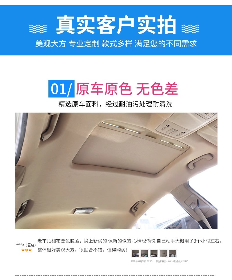 Suitable for Great Wall Cannon/Fengjun/Fengjun Car Ceiling Lining Cloth, Car Interior Ceiling Interior Renovation Accessories